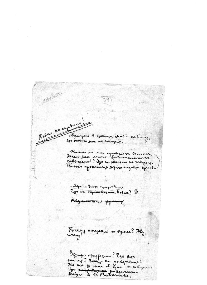 Ткёт что-то белое время-портниха. К столетию со дня рождения Павла Когана  (1918-1942) — Textura