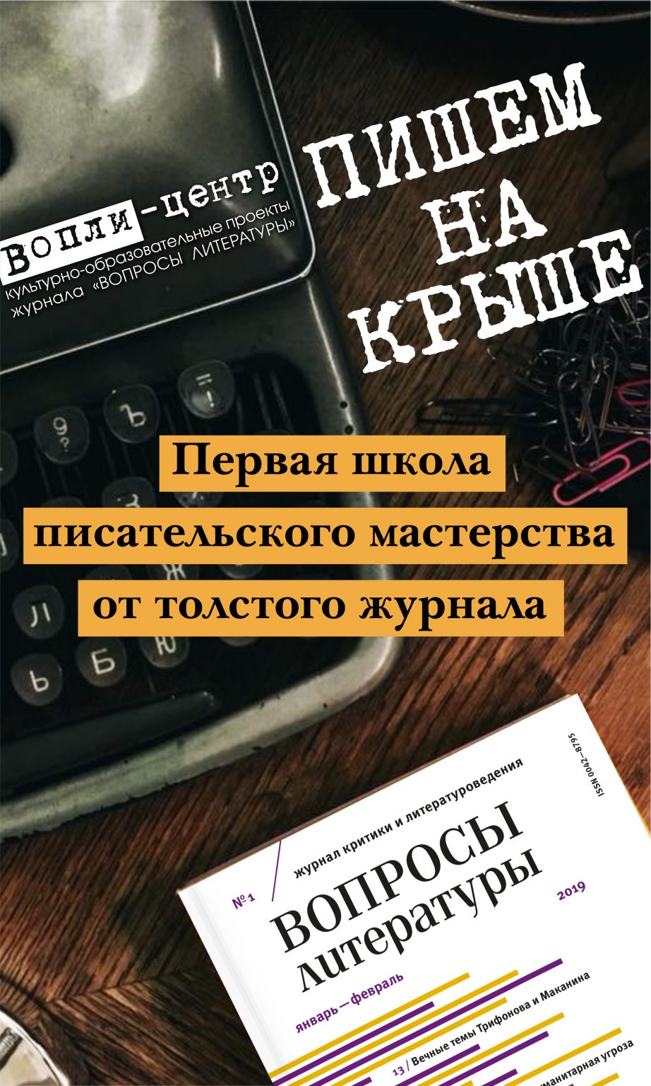 Textura — международный литературный портал